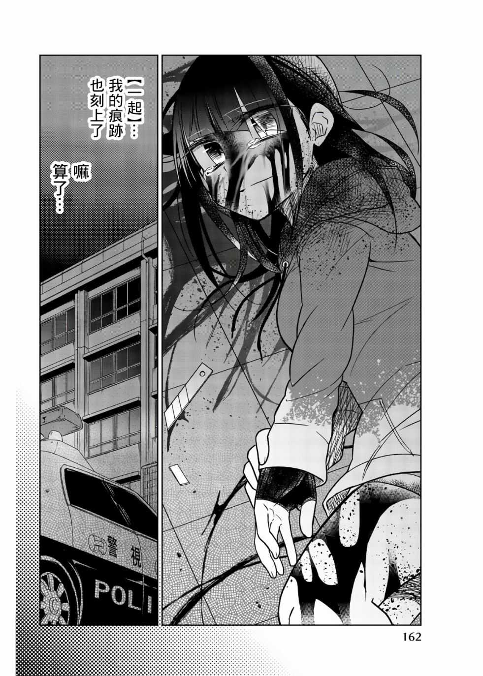 第73话了结-异常者的爱-千田大辅（第4张）