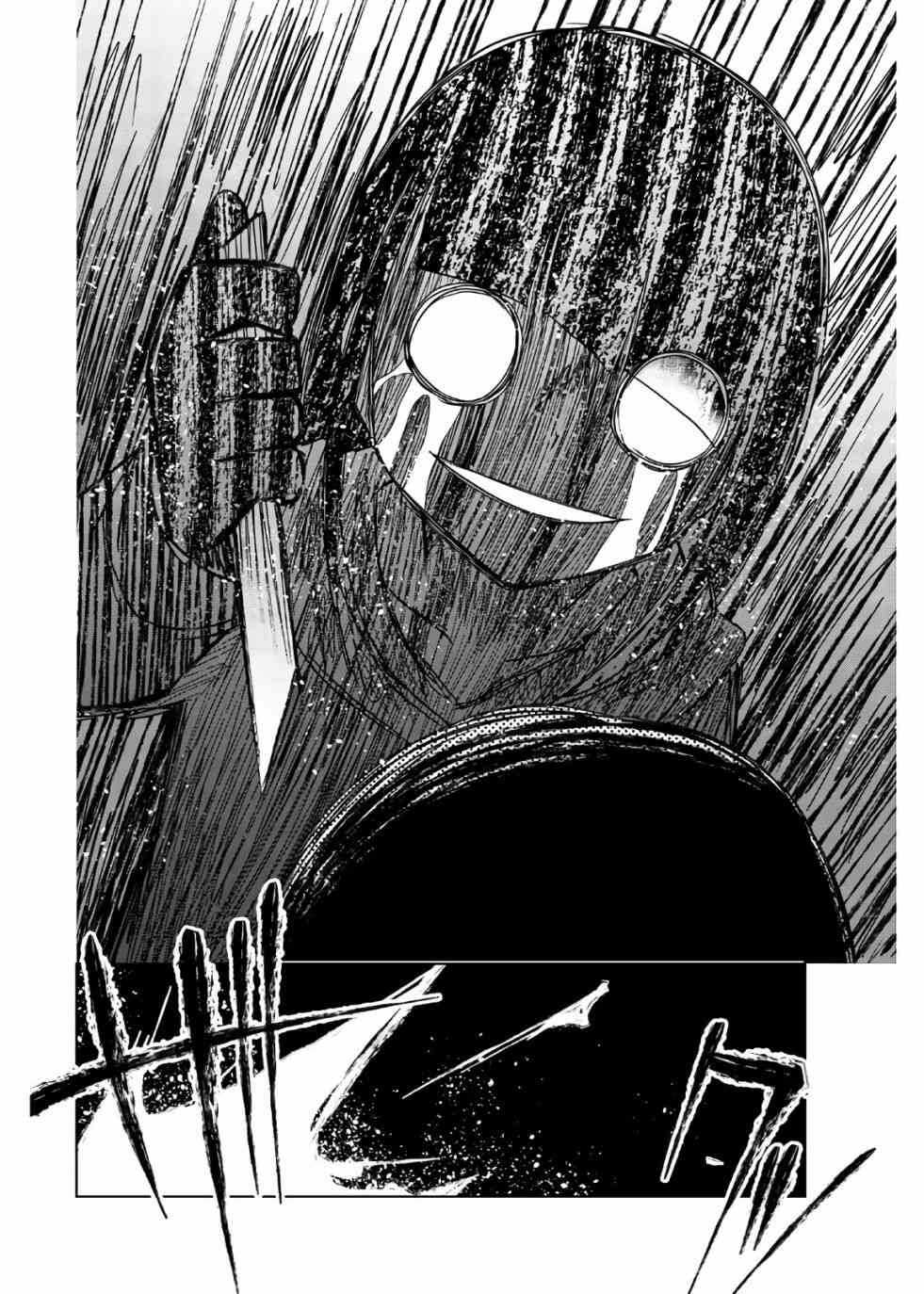 第72话异常者的爱-异常者的爱-千田大辅（第14张）