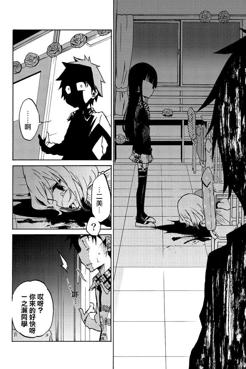 第01话-异常者的爱-千田大辅（第16张）