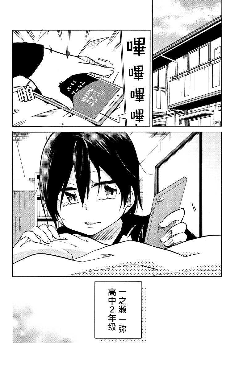 第01话-异常者的爱-千田大辅（第22张）