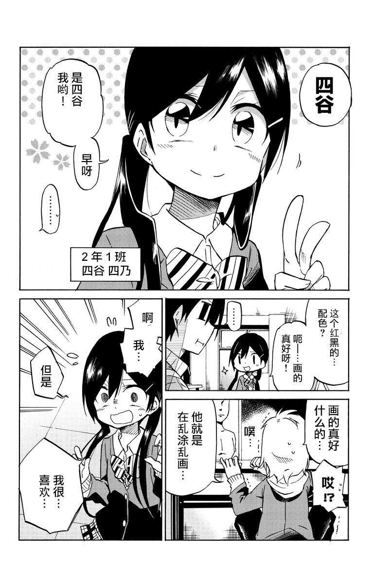 第01话-异常者的爱-千田大辅（第26张）