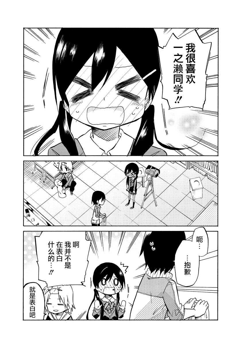 第01话-异常者的爱-千田大辅（第27张）