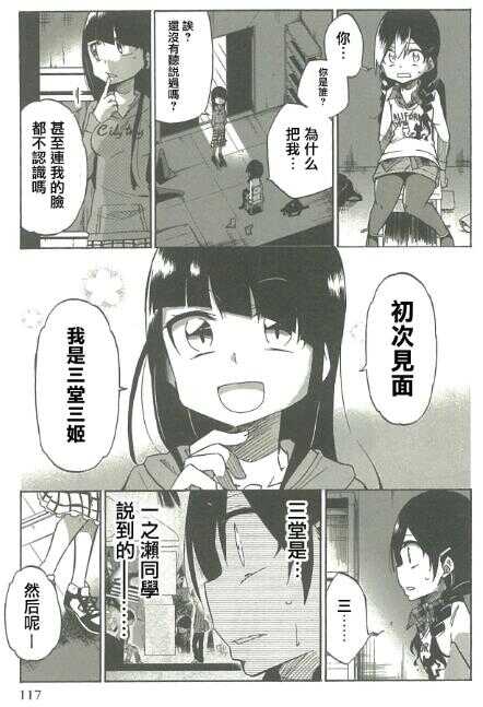 第04话-异常者的爱-千田大辅（第3张）