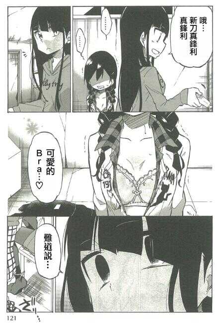 第04话-异常者的爱-千田大辅（第7张）