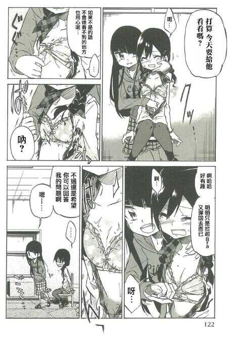 第04话-异常者的爱-千田大辅（第8张）