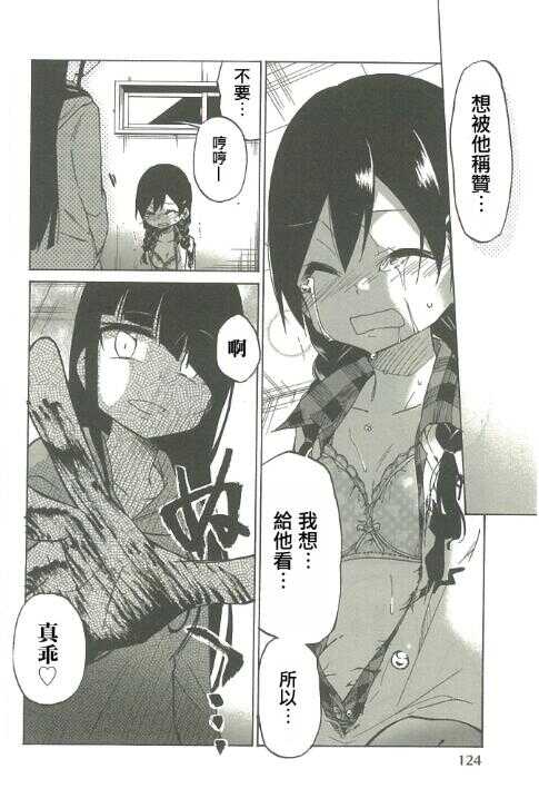 第04话-异常者的爱-千田大辅（第10张）