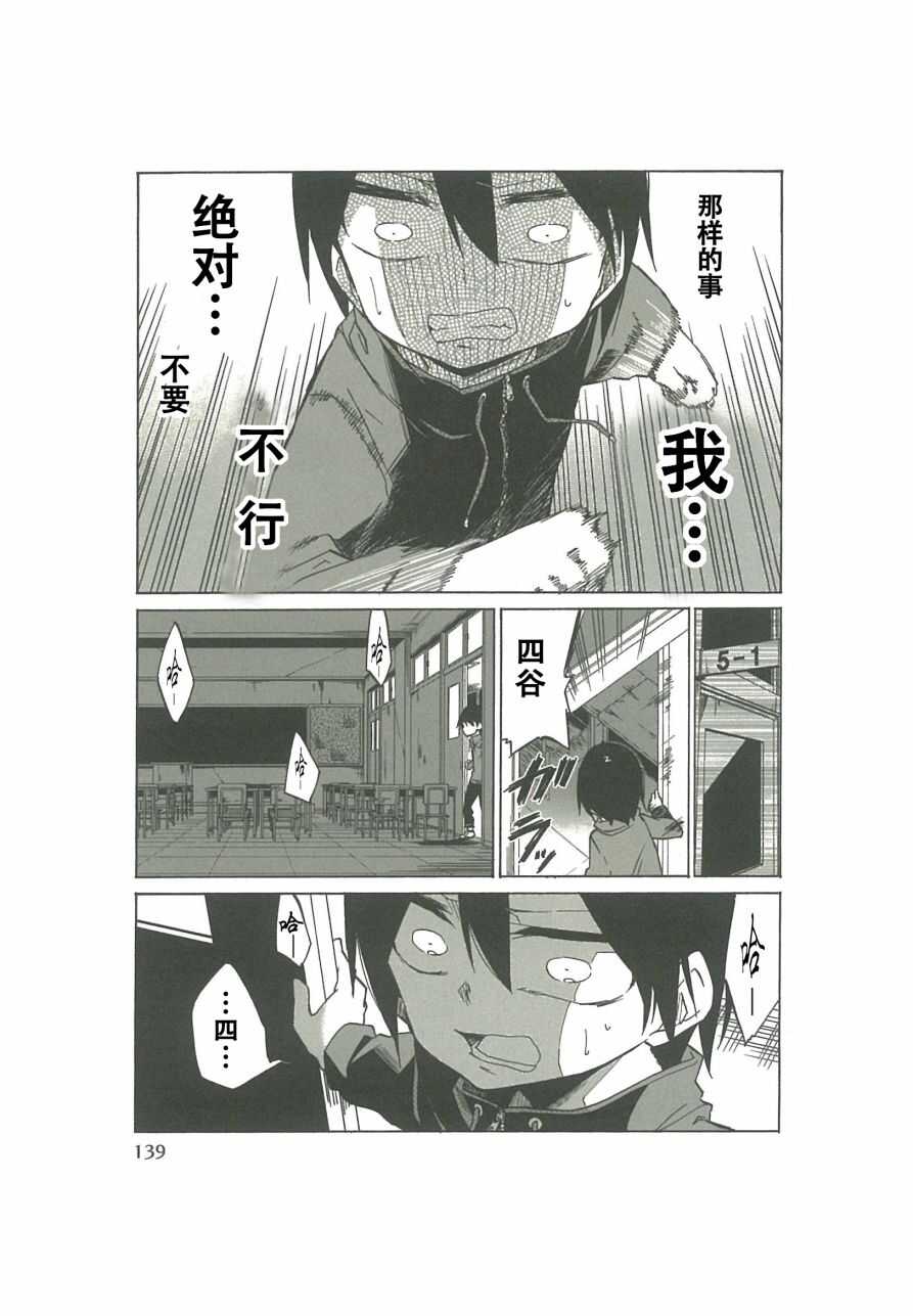 第06话-异常者的爱-千田大辅（第5张）