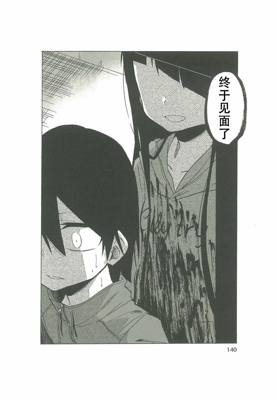 第06话-异常者的爱-千田大辅（第6张）