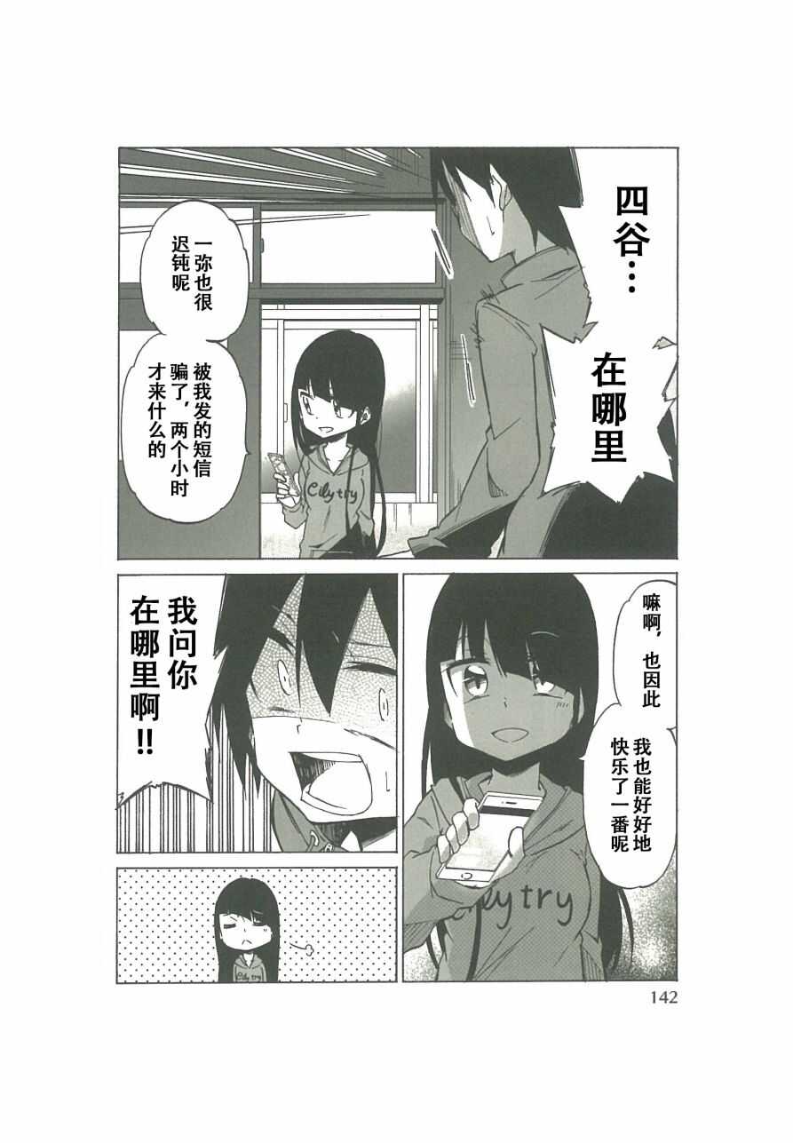 第06话-异常者的爱-千田大辅（第8张）