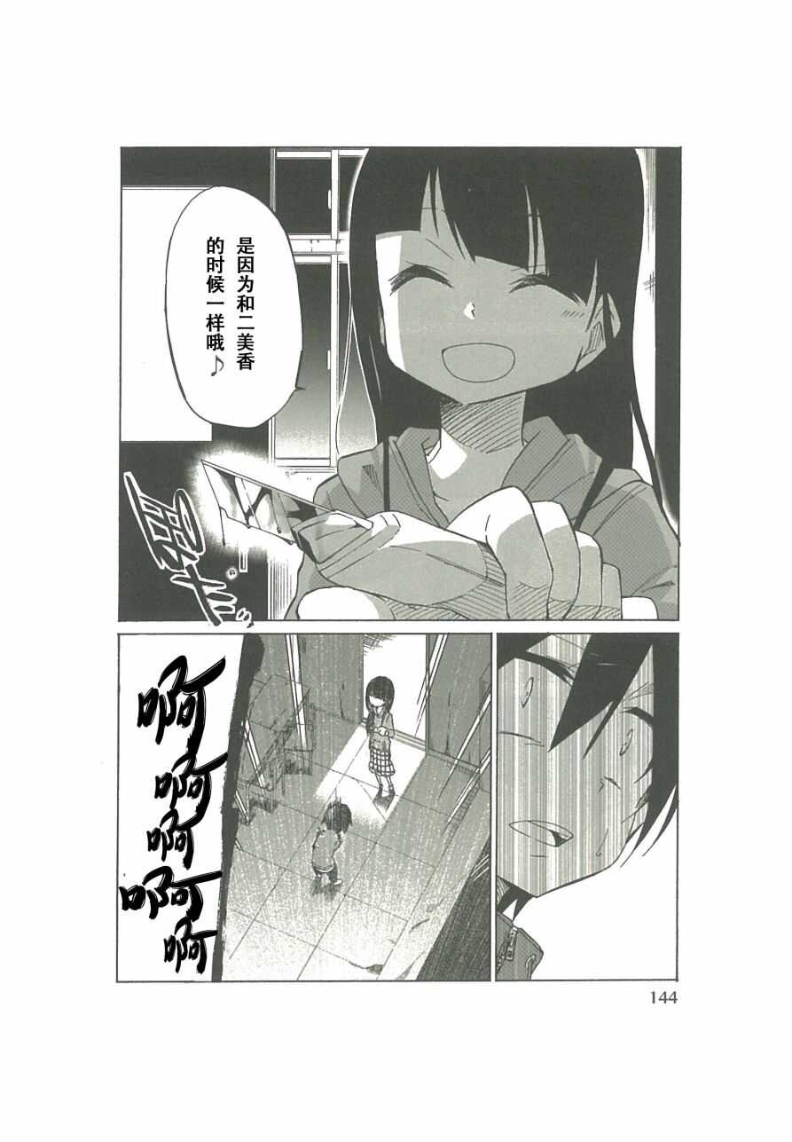 第06话-异常者的爱-千田大辅（第10张）