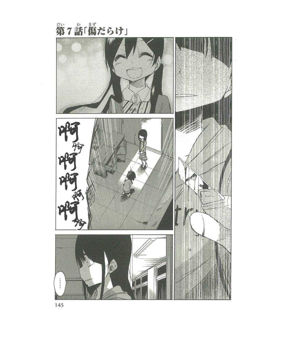 第07话-异常者的爱-千田大辅（第1张）