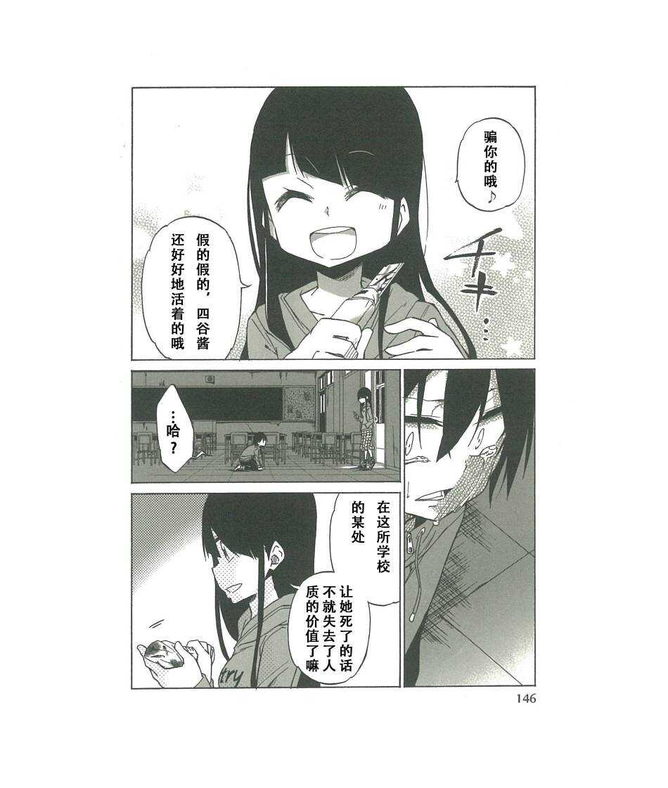 第07话-异常者的爱-千田大辅（第2张）