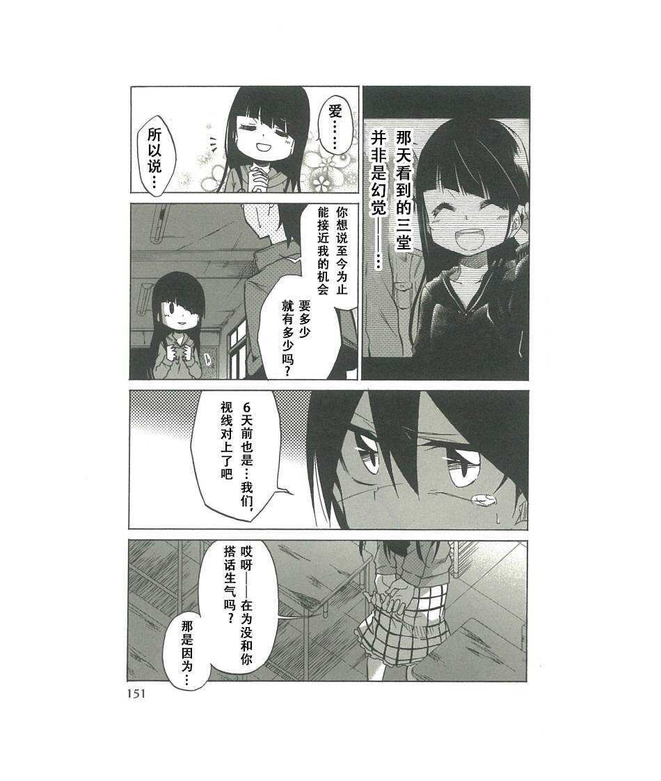 第07话-异常者的爱-千田大辅（第7张）