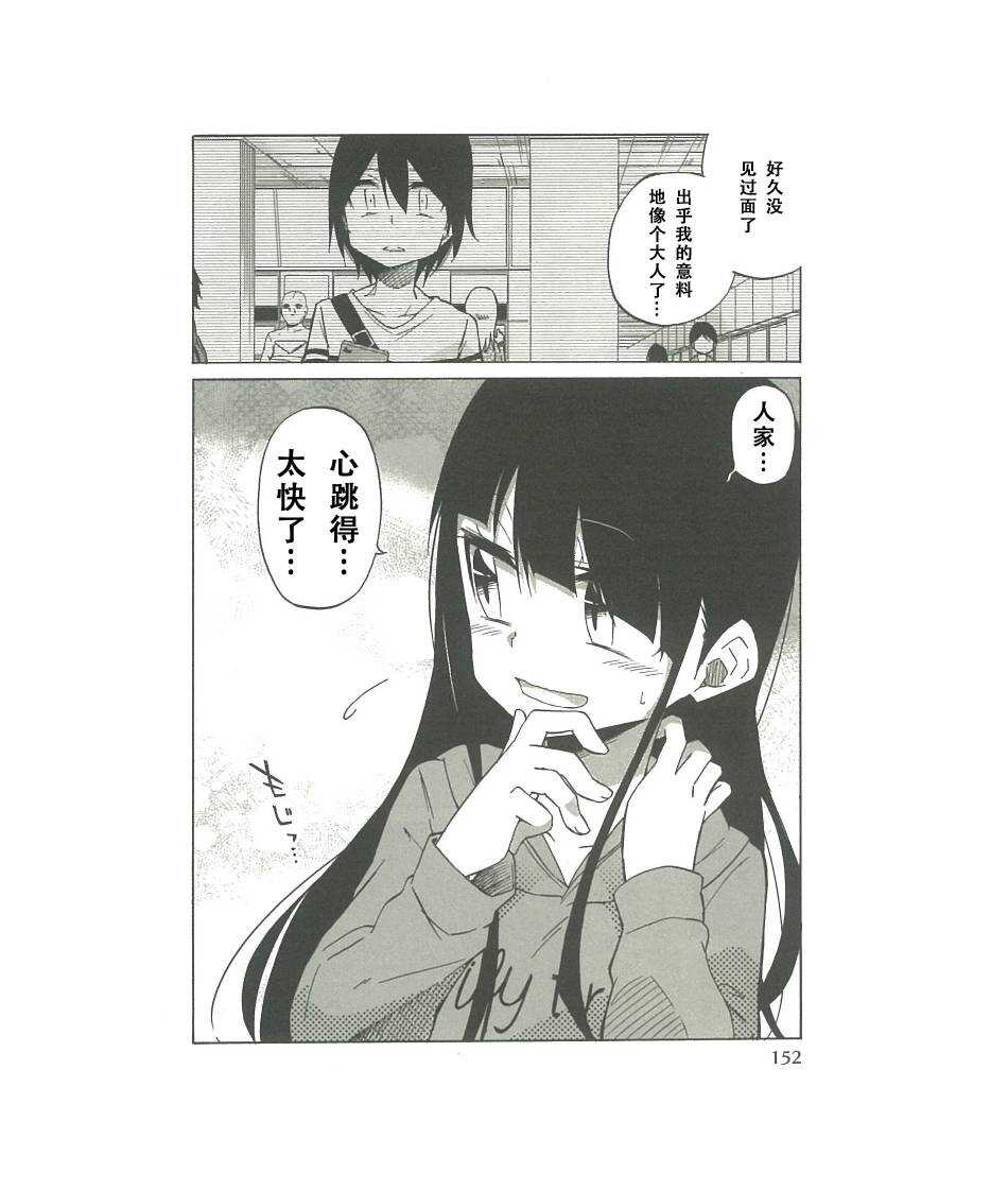 第07话-异常者的爱-千田大辅（第8张）