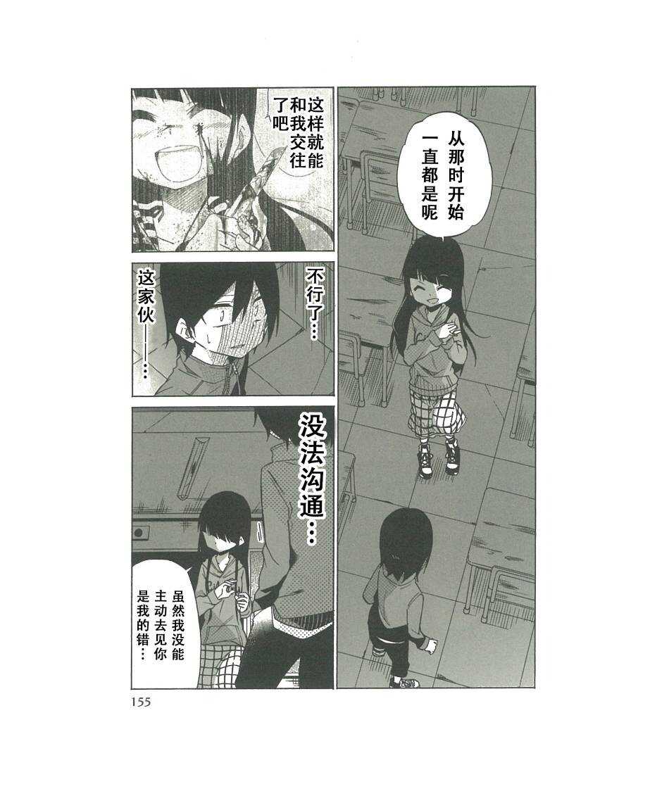 第07话-异常者的爱-千田大辅（第11张）