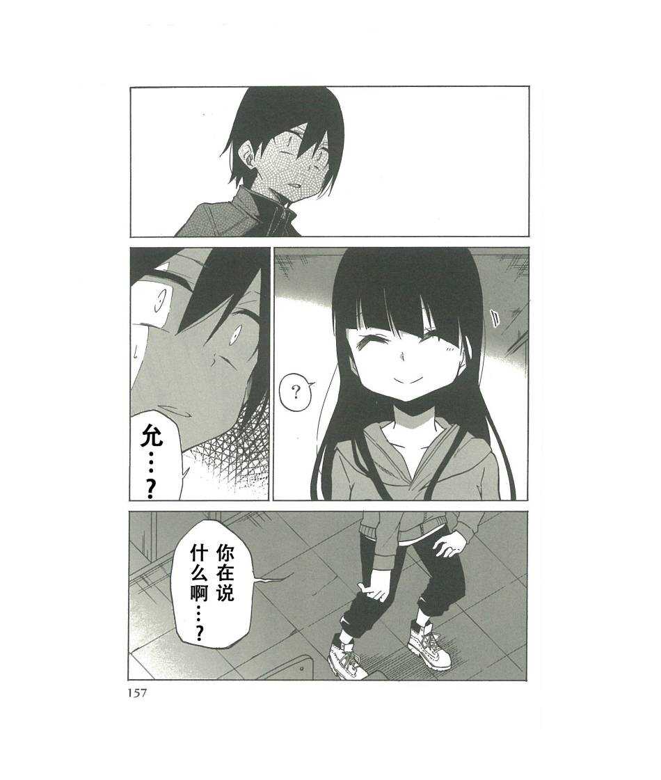 第07话-异常者的爱-千田大辅（第13张）