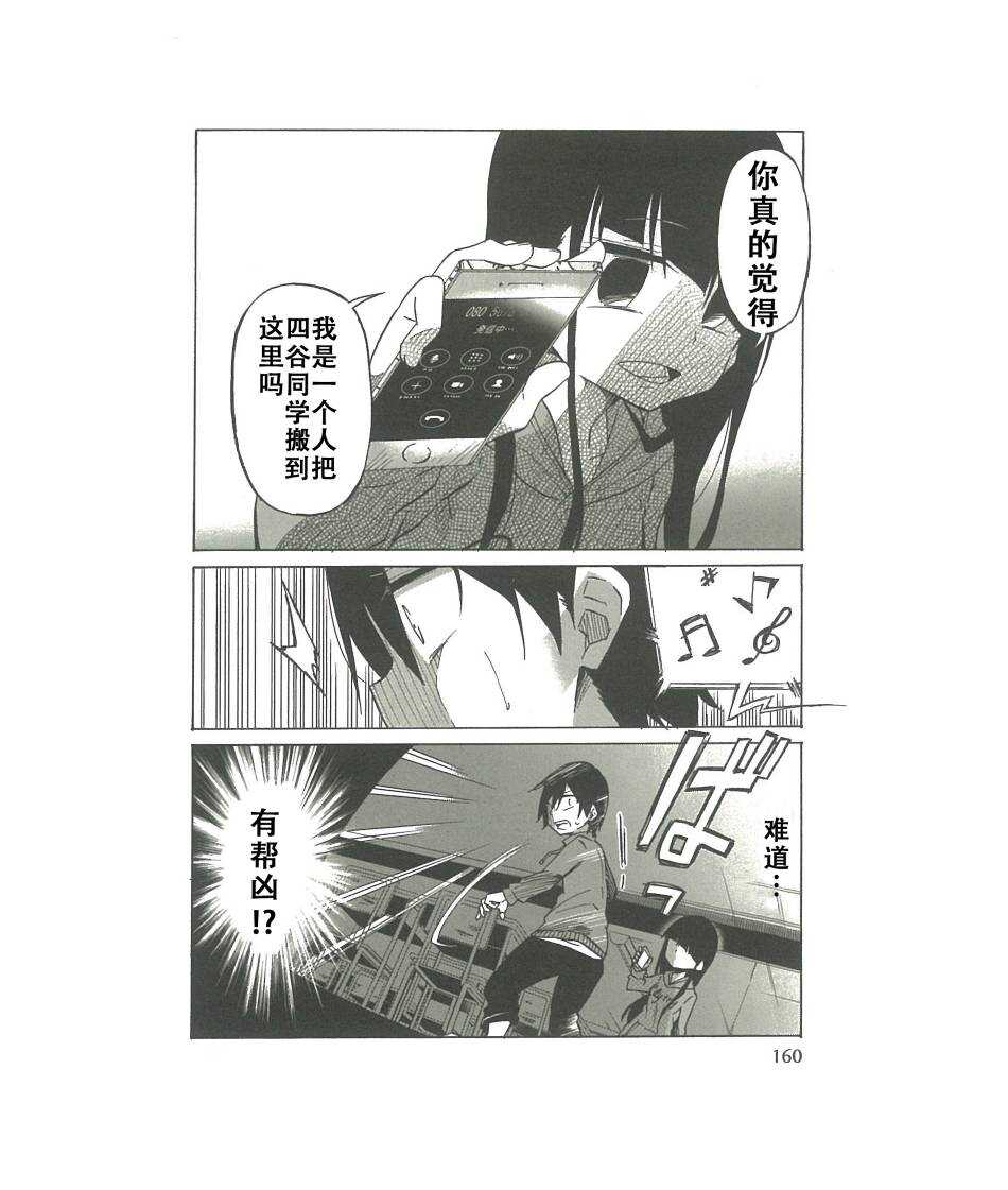 第07话-异常者的爱-千田大辅（第16张）