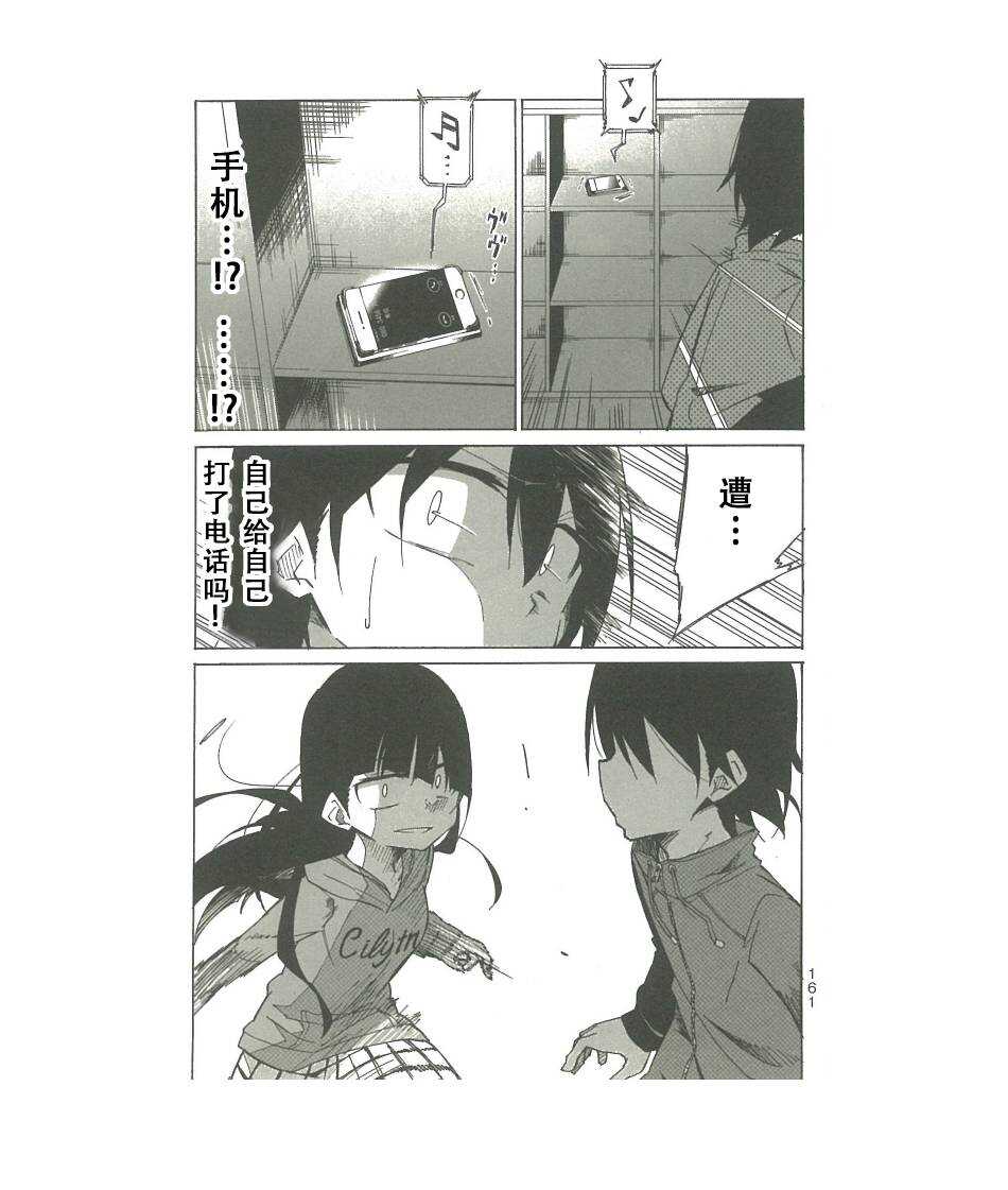 第07话-异常者的爱-千田大辅（第17张）