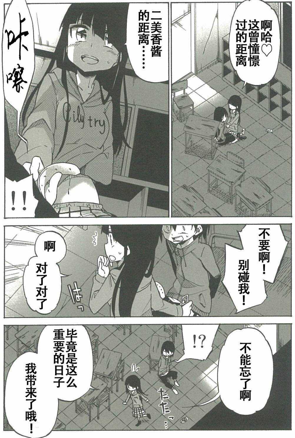 第08话-异常者的爱-千田大辅（第5张）