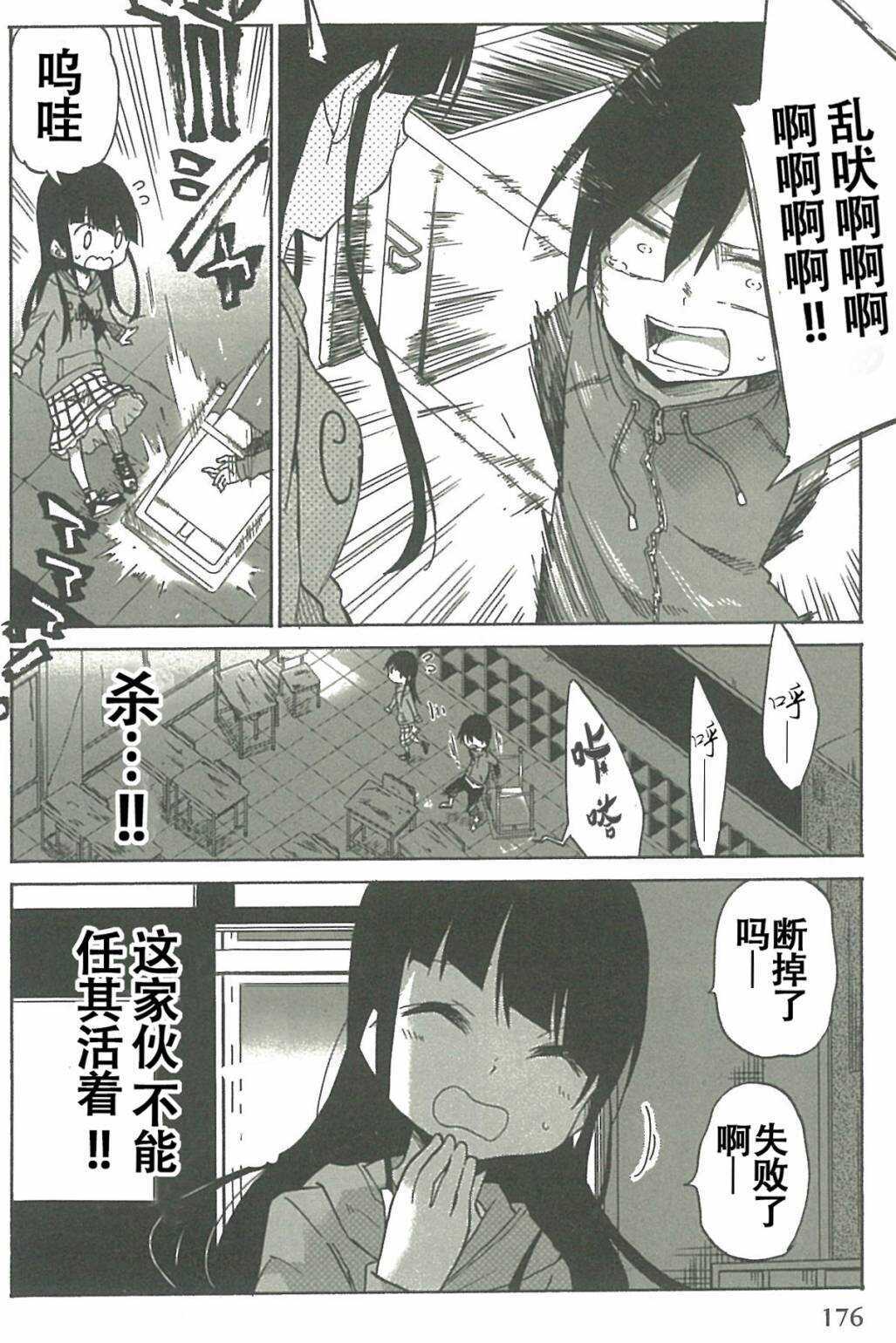 第08话-异常者的爱-千田大辅（第10张）