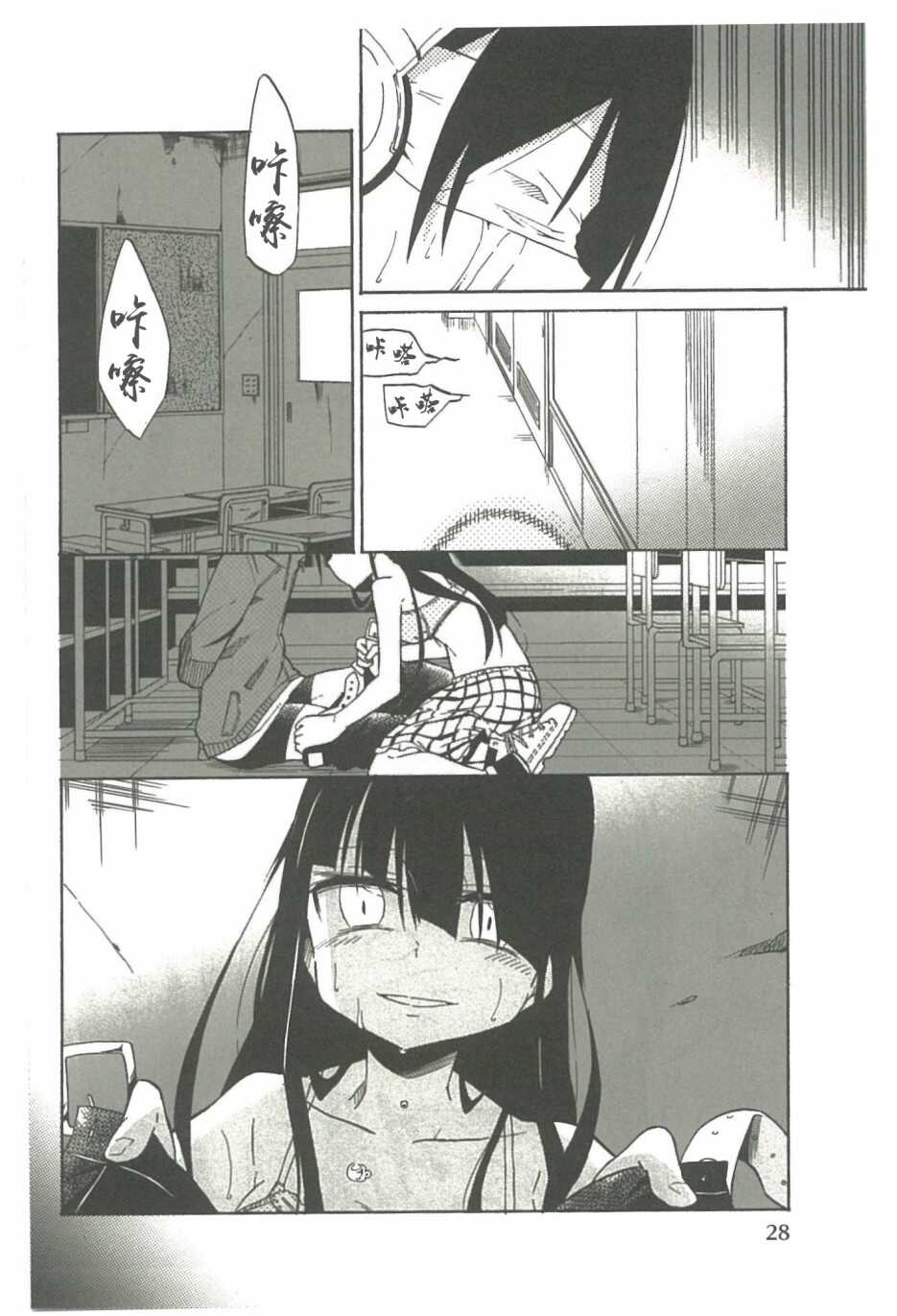 第11话-异常者的爱-千田大辅（第6张）