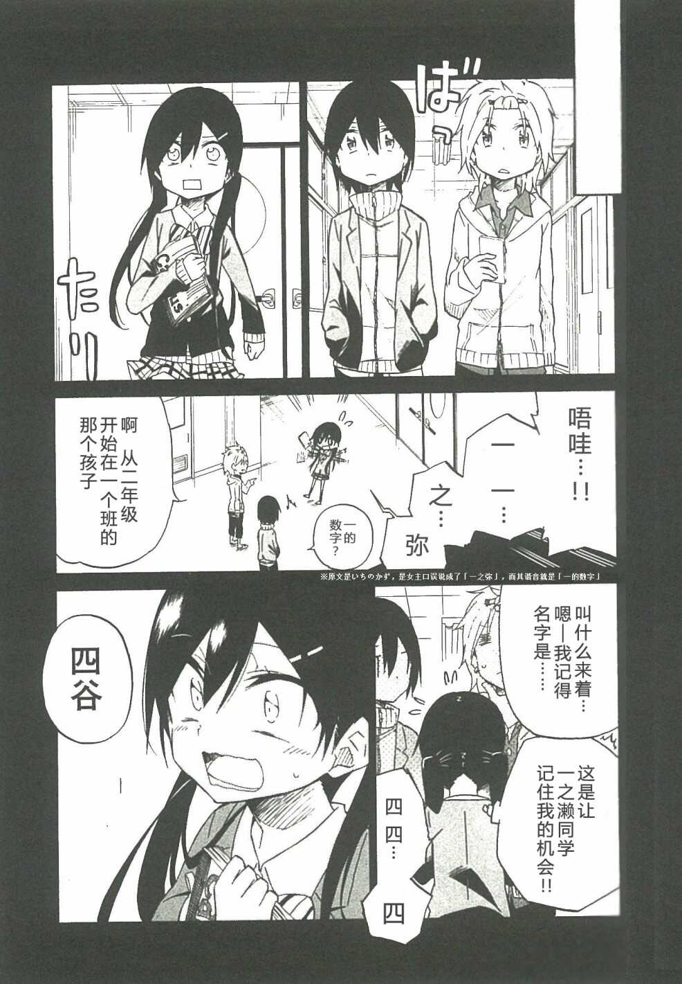 第11话-异常者的爱-千田大辅（第7张）