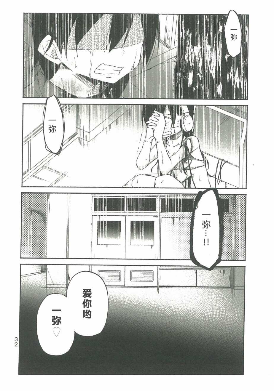 第11话-异常者的爱-千田大辅（第10张）