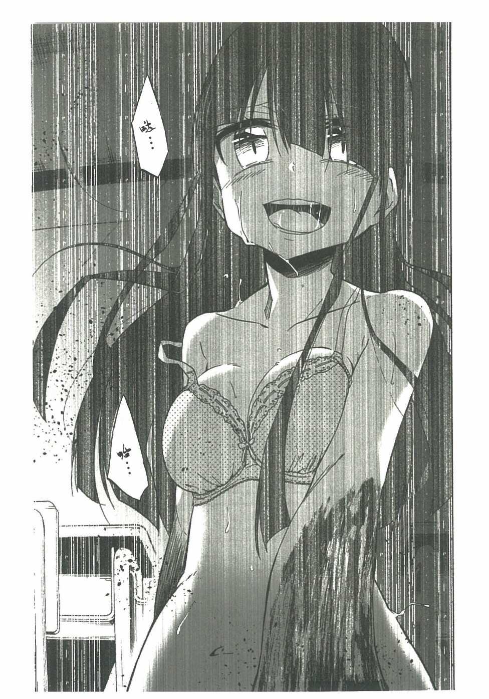 第11话-异常者的爱-千田大辅（第9张）