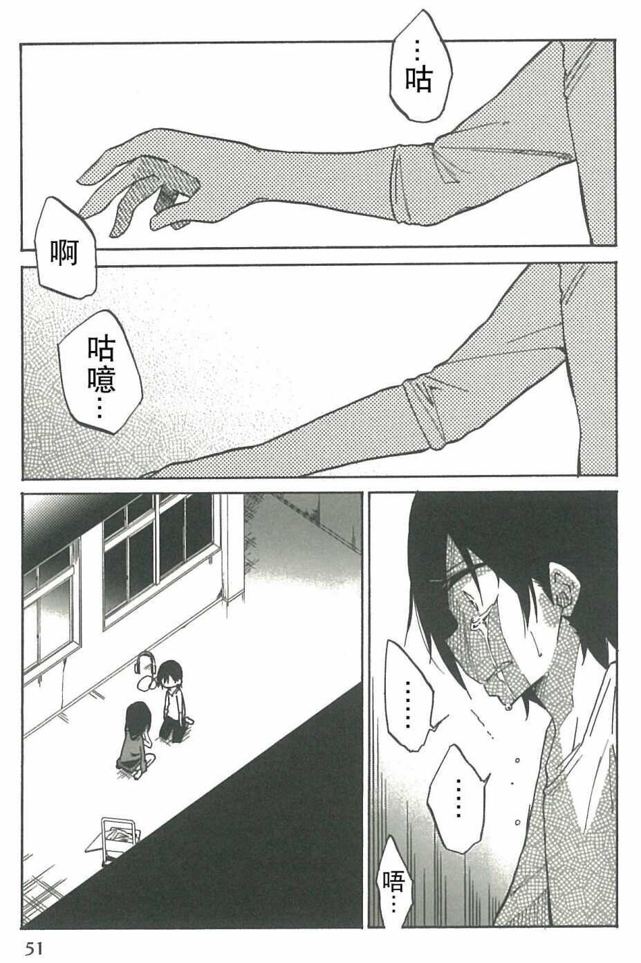 第13话-异常者的爱-千田大辅（第9张）