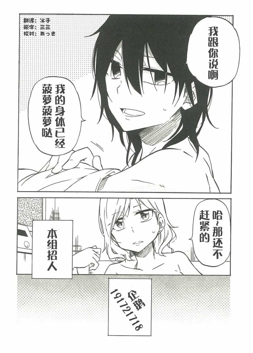 第14话-异常者的爱-千田大辅（第15张）