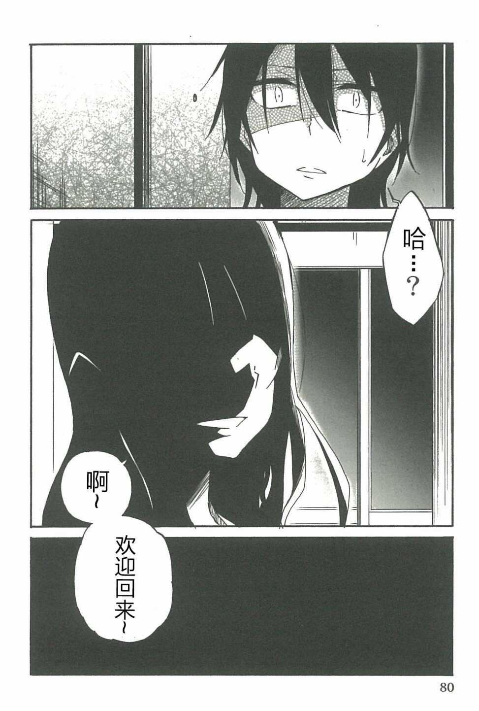 第15话-异常者的爱-千田大辅（第14张）