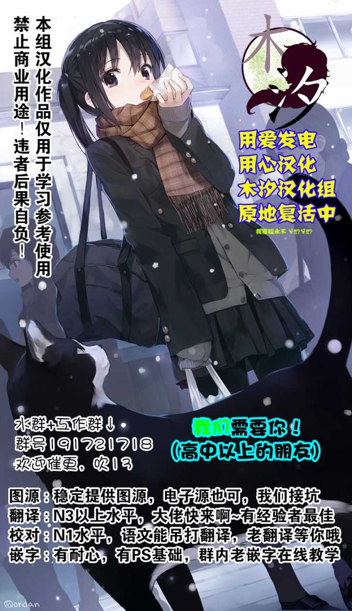 第17话-异常者的爱-千田大辅（第18张）