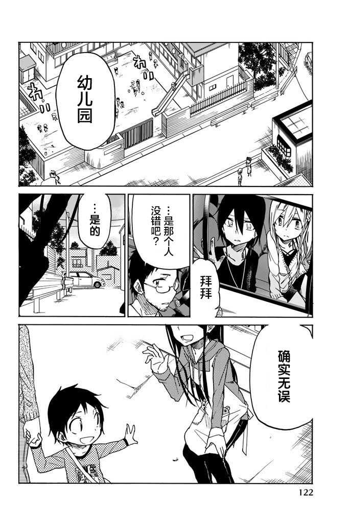 第18话-异常者的爱-千田大辅（第10张）