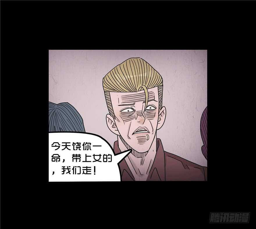 第三十八话绝处逢生？-隐藏人-老张（第17张）