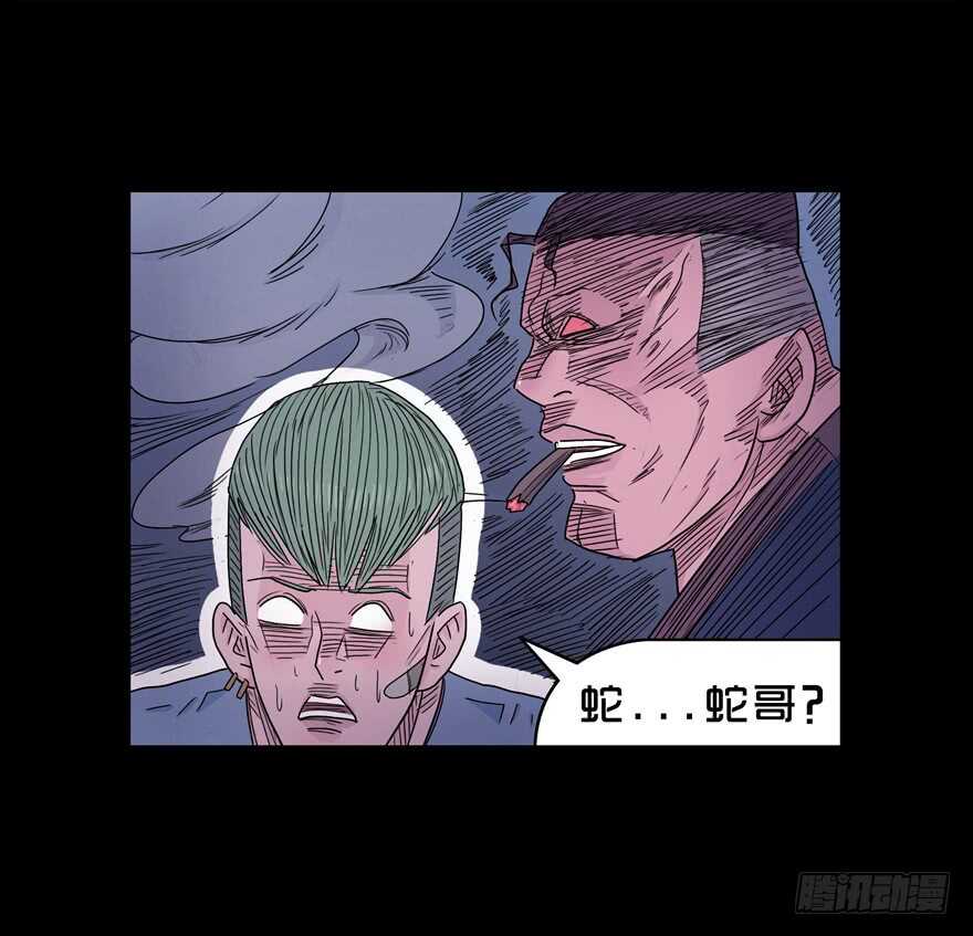 第四十三话升温-隐藏人-老张（第14张）