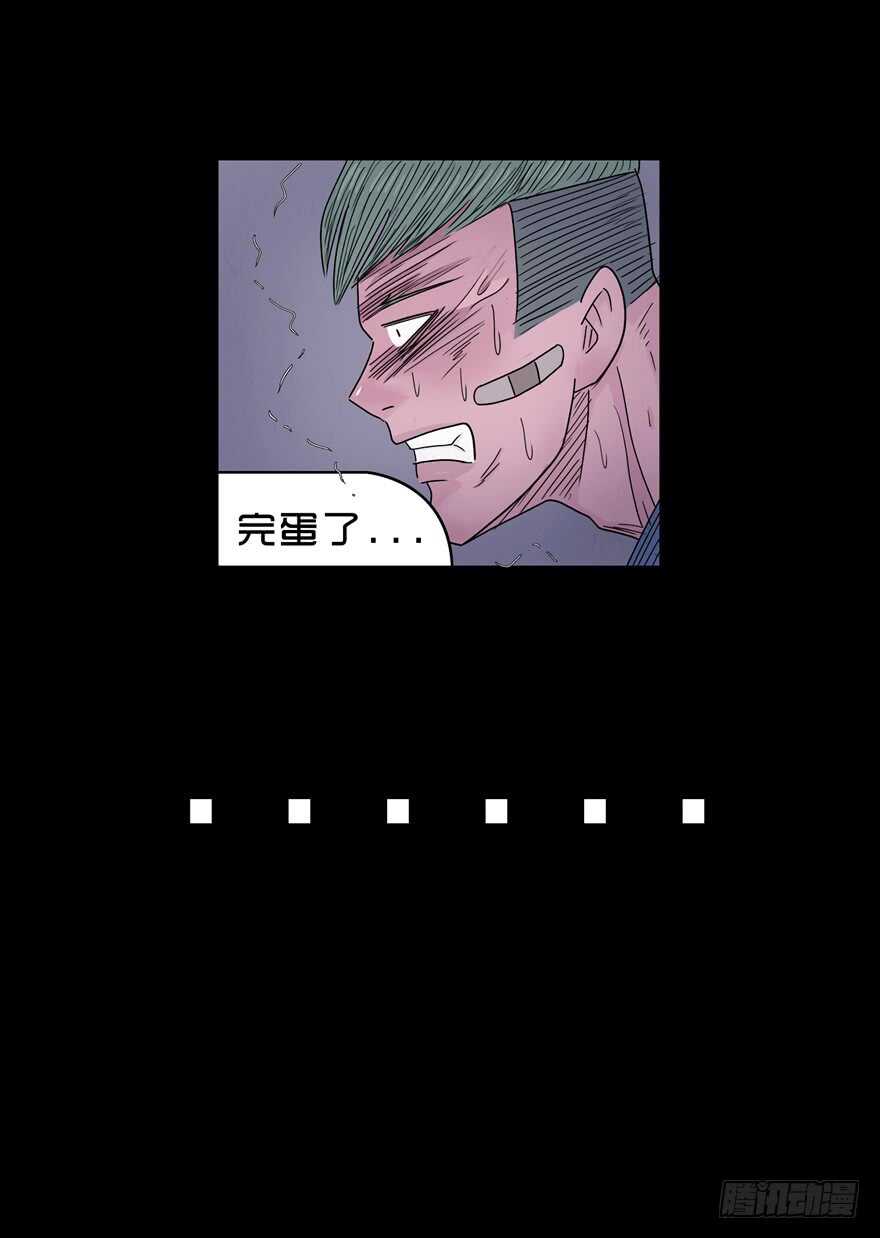 第四十三话升温-隐藏人-老张（第15张）