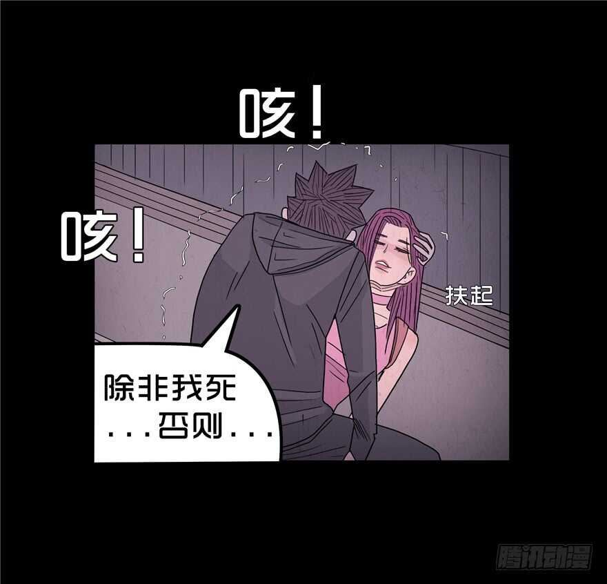 第三十八话绝处逢生？-隐藏人-老张（第20张）