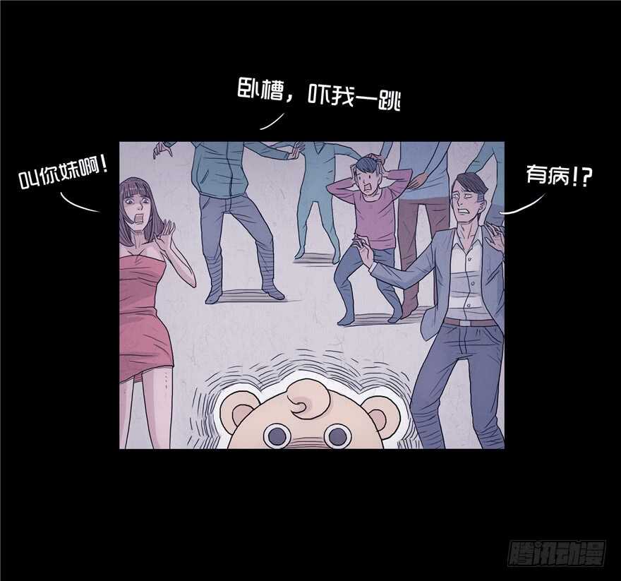 第四话阴影-隐藏人-老张（第34张）
