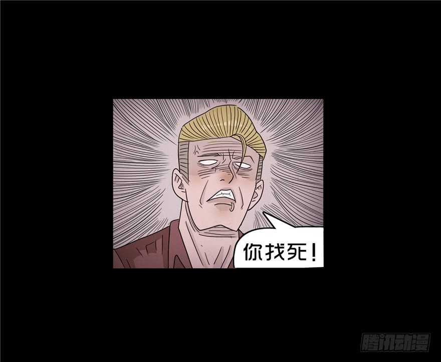 第三十八话绝处逢生？-隐藏人-老张（第24张）