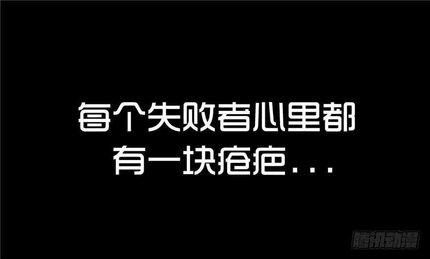 第四话阴影-隐藏人-老张（第36张）