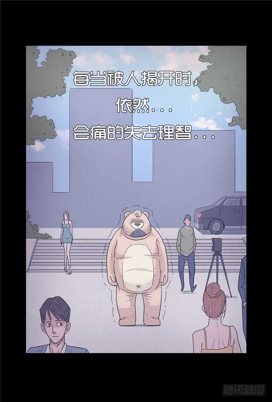 第四话阴影-隐藏人-老张（第38张）