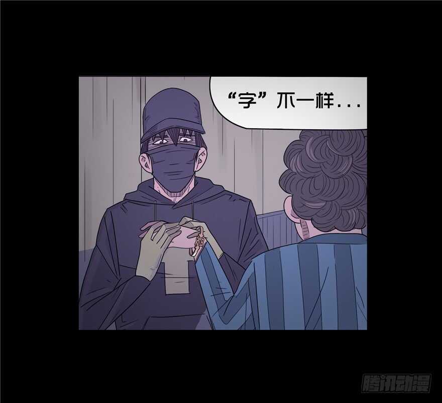 第三十五话车祸-隐藏人-老张（第5张）