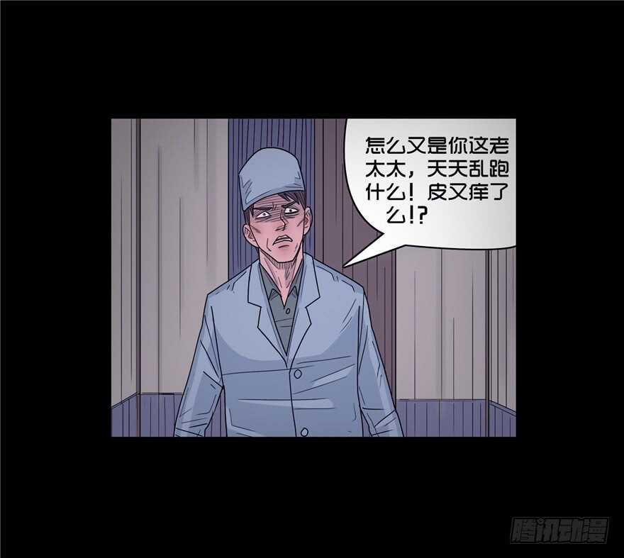 第三十五话车祸-隐藏人-老张（第12张）