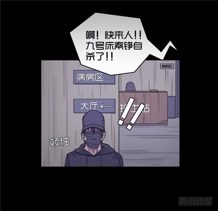 第三十五话车祸-隐藏人-老张（第14张）