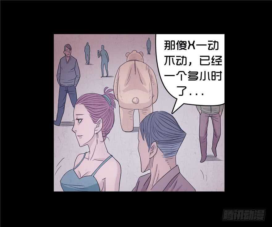 第四话阴影-隐藏人-老张（第41张）