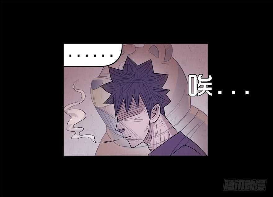 第四话阴影-隐藏人-老张（第42张）