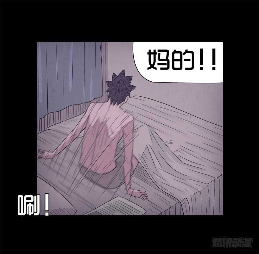 第十三话跟踪-隐藏人-老张（第21张）