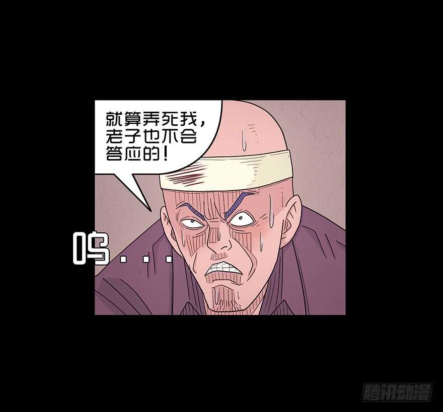 第四十九话成长-隐藏人-老张（第6张）