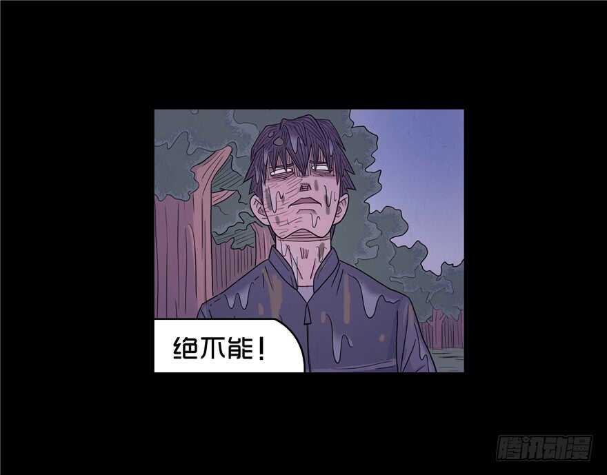 第二十三话复仇日-隐藏人-老张（第15张）