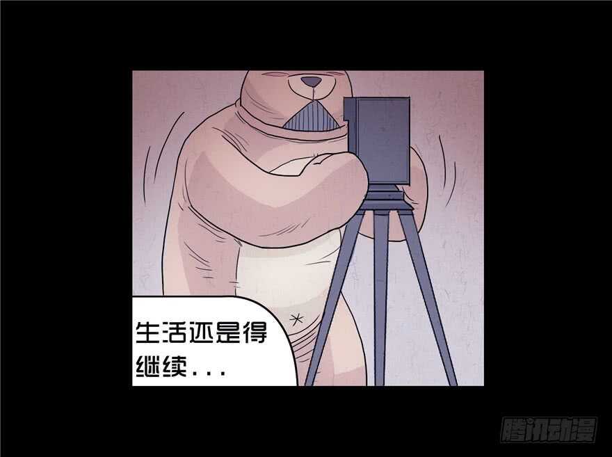 第四话阴影-隐藏人-老张（第47张）
